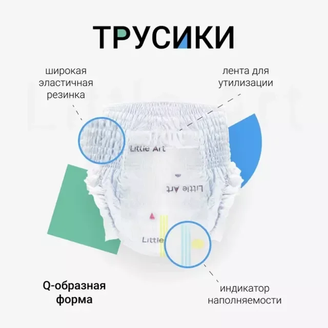 Трусики-подгузники Little Art размер XXL свыше 15 кг 36шт  CP-XXL36