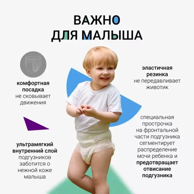 Трусики-подгузники Little Art размер XXL свыше 15 кг 36шт  CP-XXL36