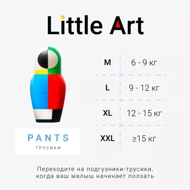 Трусики-подгузники Little Art размер XXL свыше 15 кг 36шт  CP-XXL36