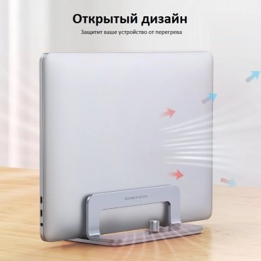 Подставка для ноутбука Ugreen 20471