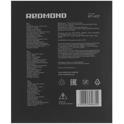 Тостер Redmond RT-437 черный - ForteMarket Тостер Redmond RT-437 черный купить,0