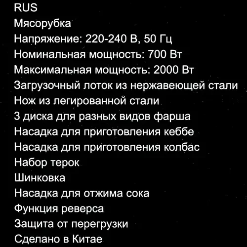 Мясорубка Redmond RMG-1205-8 белая купить,NaN