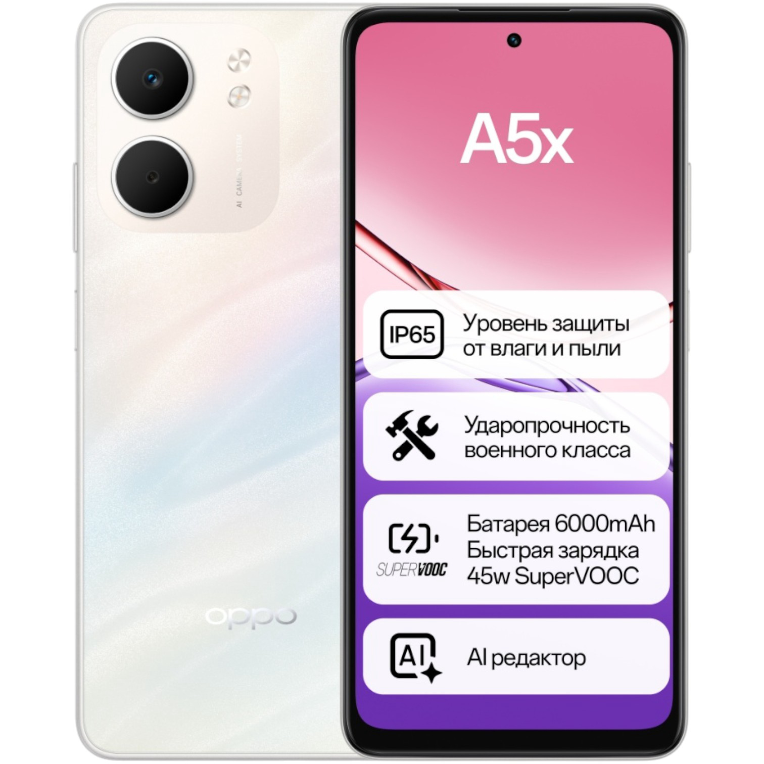 Смартфон Oppo A5x 4G 4/128Gb Laser White