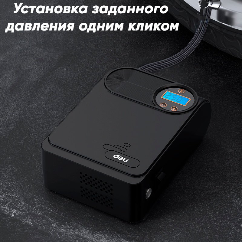 Автокомпрессор DELI цифровой DL880590 купить,NaN
