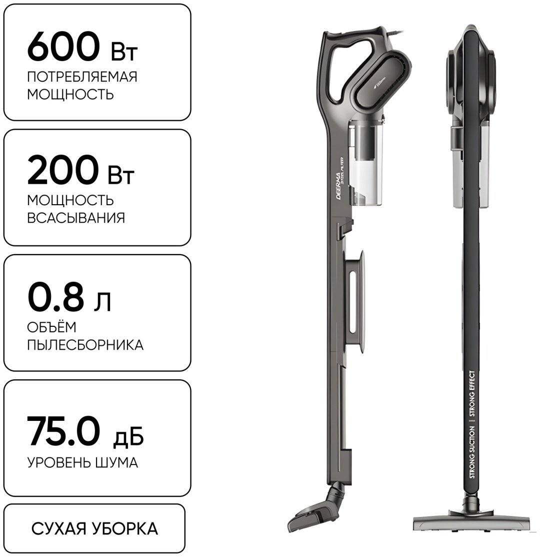 Пылесос Deerma DX700S серый купить,24590