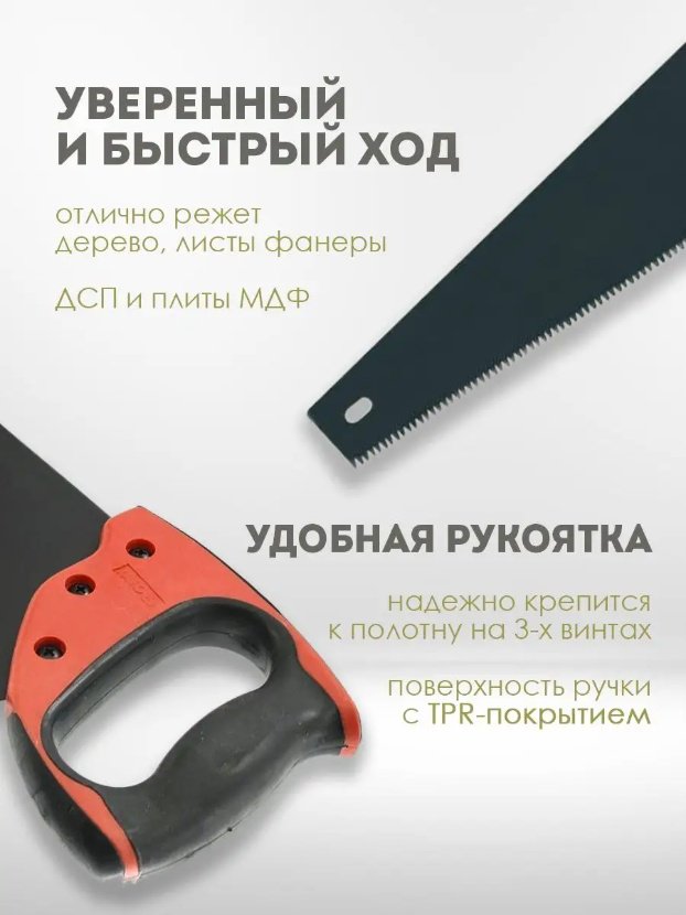 YATO ножовка по дереву YT-3107 450 мм купить,NaN
