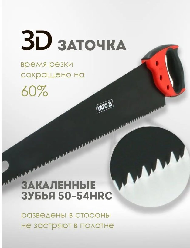 YATO ножовка по дереву YT-3107 450 мм купить,NaN