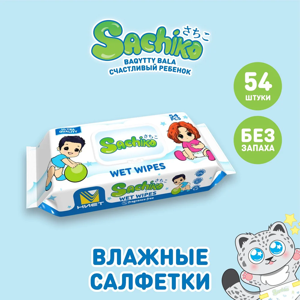 Влажные салфетки Sachiko 54шт 