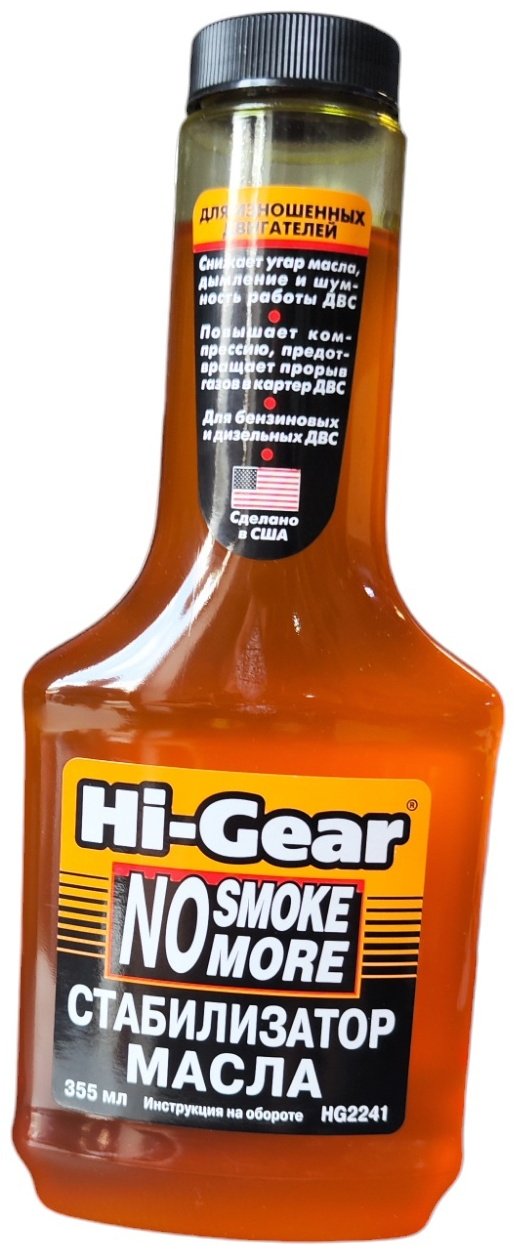 Hi-Gear присадка Hg2241 стабилизатор масла 0.35 л купить,NaN