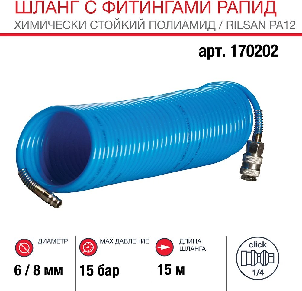 Шланг для компрессора Fubag рапид 8 мм х 15 м купить,NaN