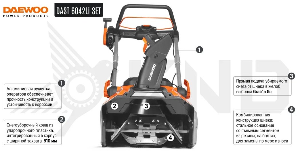 Снегоуборочная машина Daewoo Power Products 6042Li SET купить,NaN