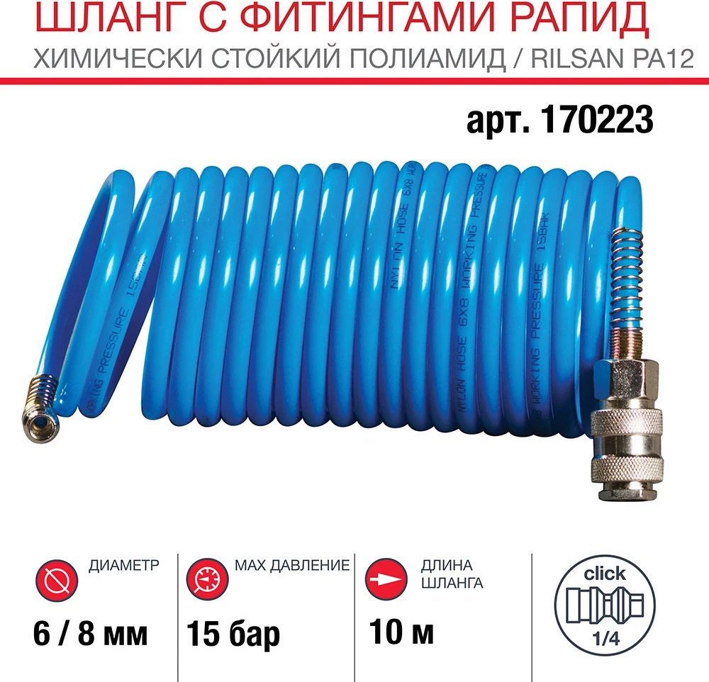 Шланг для компрессора Fubag рапид 8 мм х 10 м купить,NaN