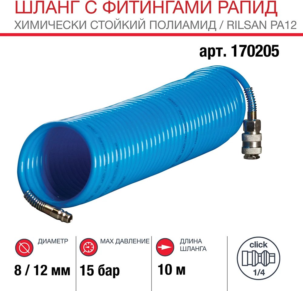 Шланг для компрессора Fubag рапид 12 мм х 10 м купить,NaN