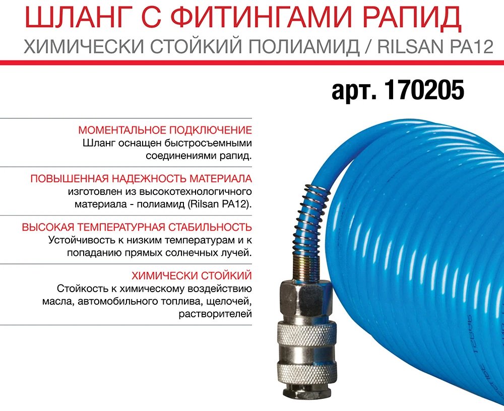 Шланг для компрессора Fubag рапид 12 мм х 10 м купить,NaN
