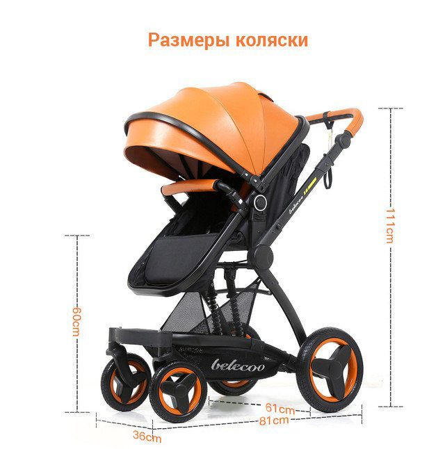 Коляска-трансформер 3 в 1 Belecoo X6 eco leather оранжевая купить,NaN