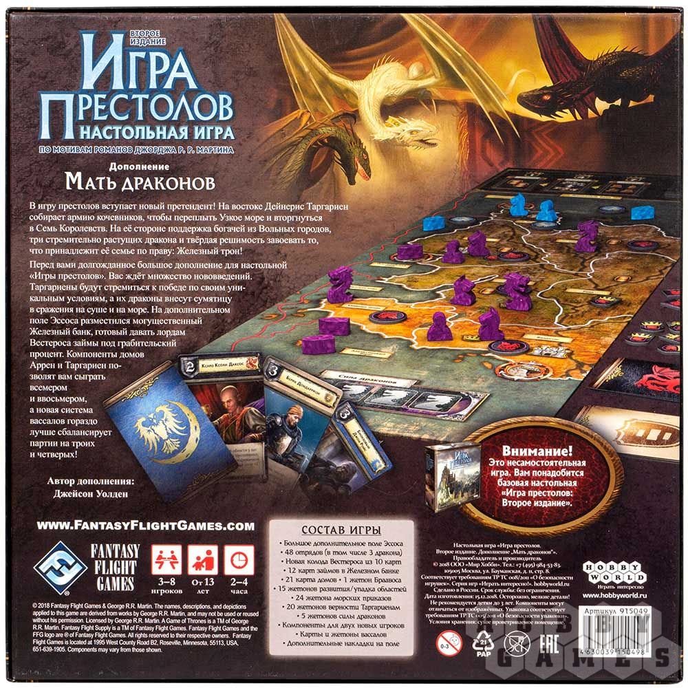 Настольная игра Hobby World Игра престолов второе издание мать драконов купить,NaN