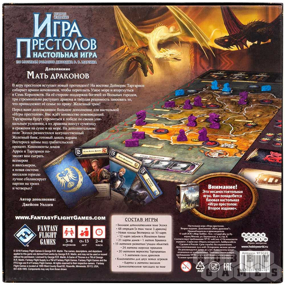 Настольная игра Hobby World Игра престолов второе издание мать драконов купить,NaN