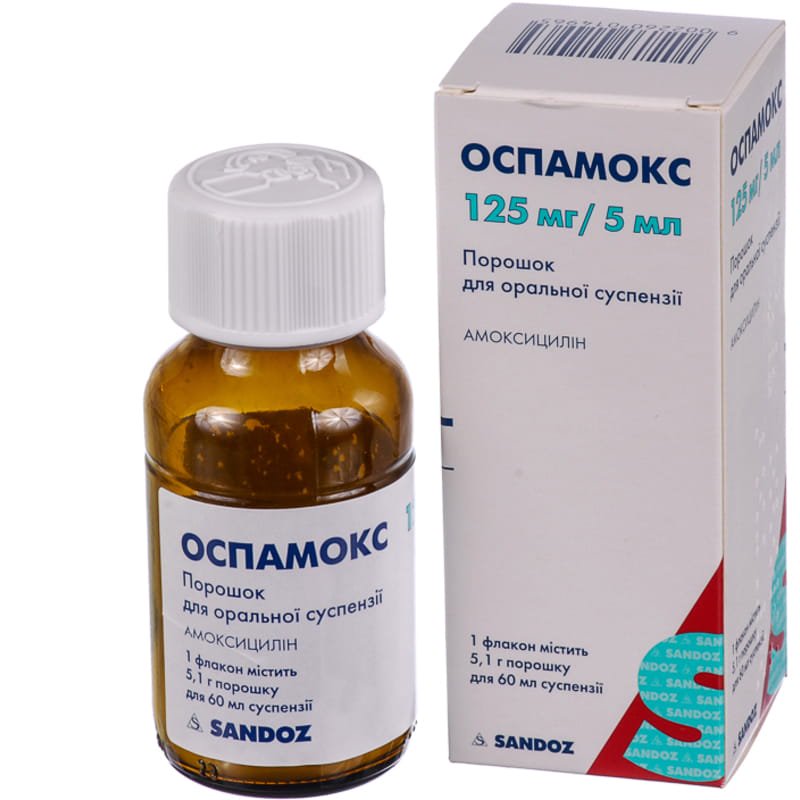 Sandoz GmbН Оспамокс 125мг/5мл 60 мл суспензия