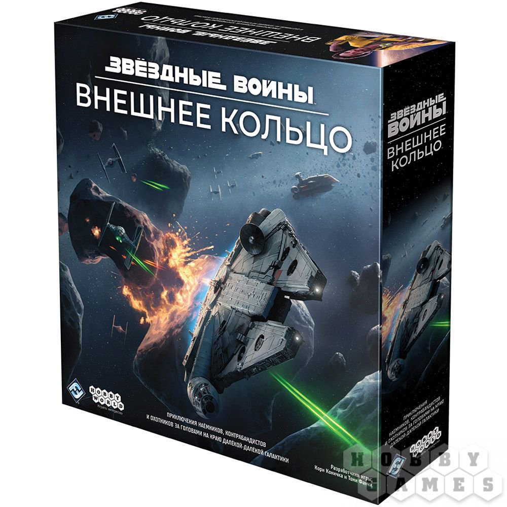 Настольная игра Hobby World Звёздные Войны внешнее кольцо купить,NaN