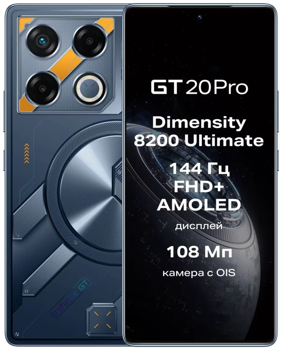 Смартфон Infinix GT 20 Pro 12/256Gb Mecha Orange купить,NaN