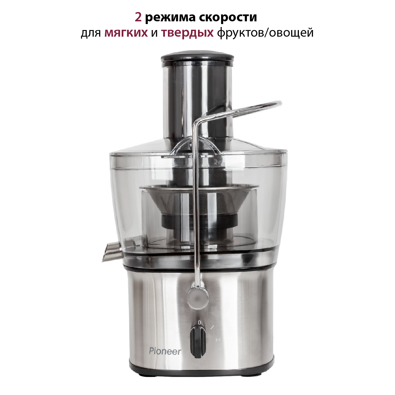 Соковыжималка Pioneer JC2050 Silver