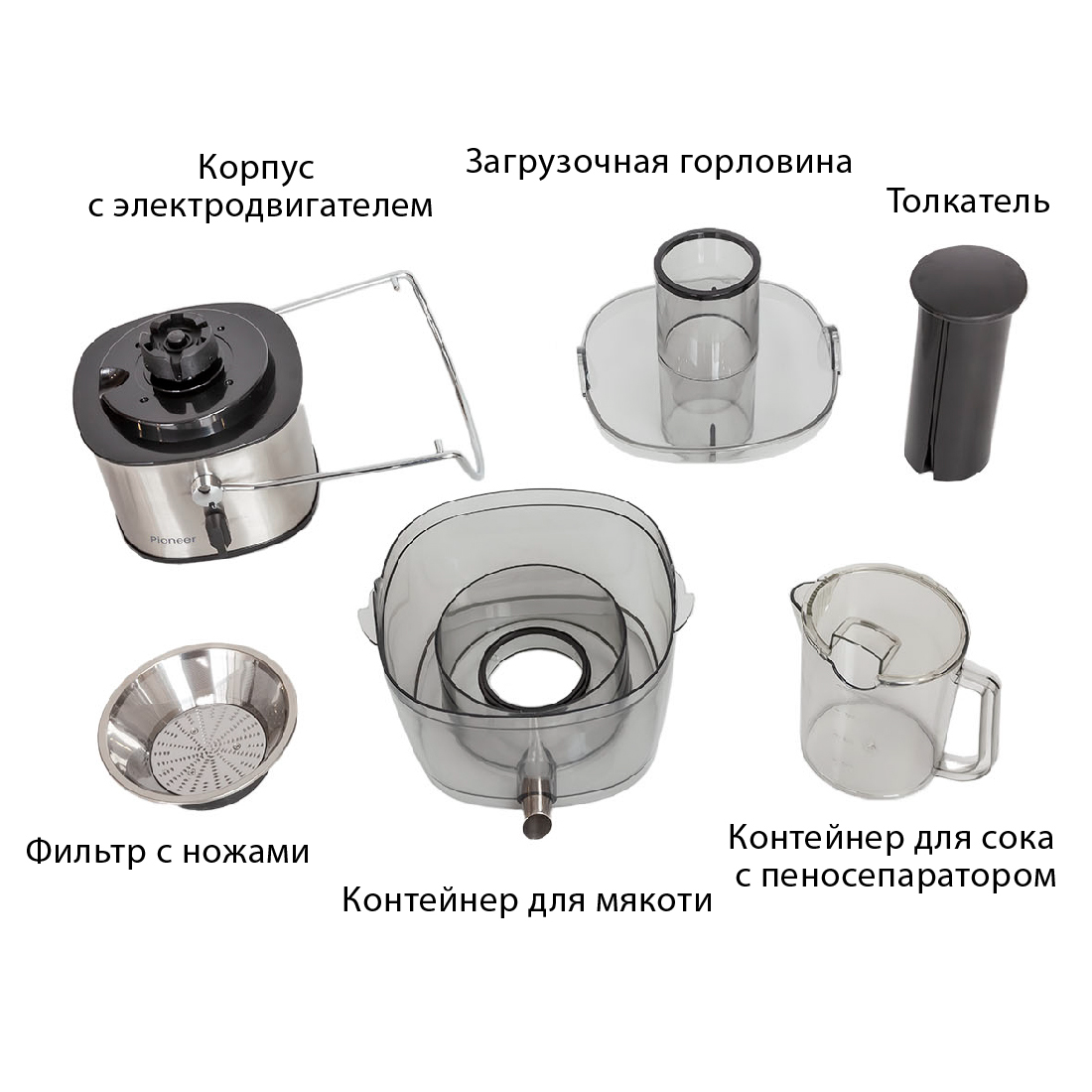 Соковыжималка Pioneer JC2050 Silver купить,NaN