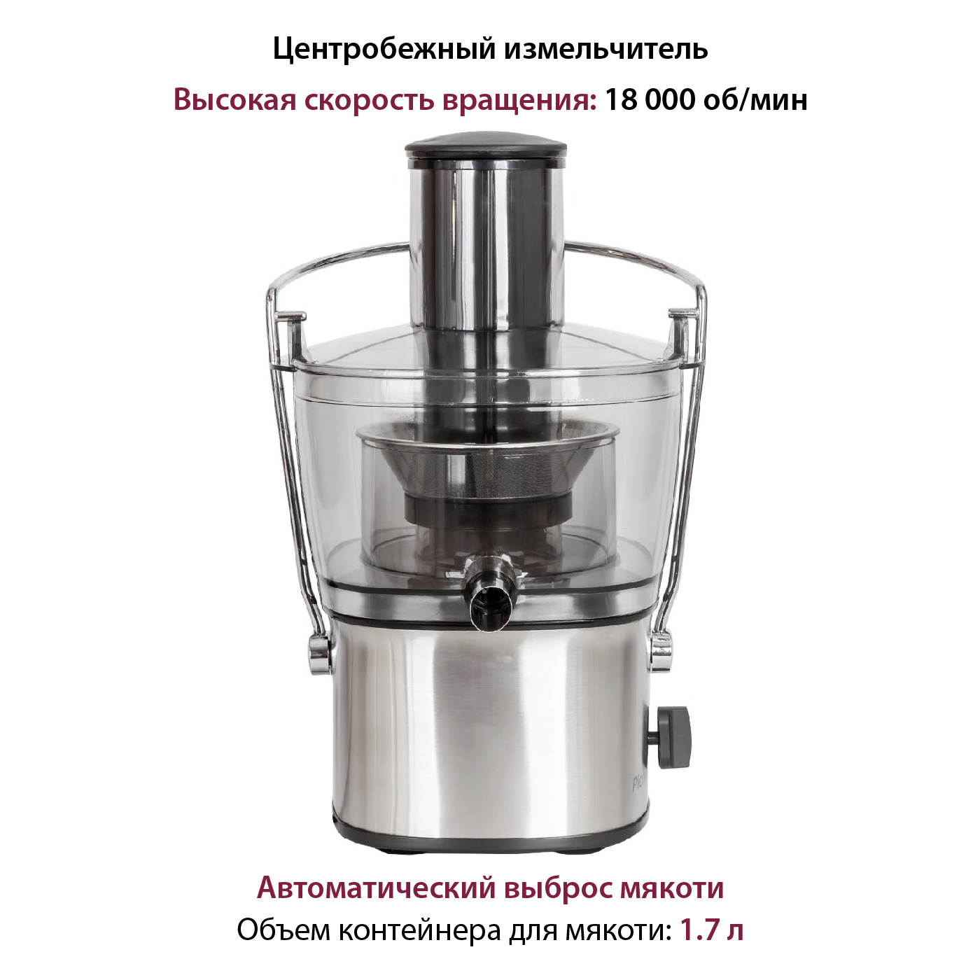 Соковыжималка Pioneer JC2050 Silver купить,NaN