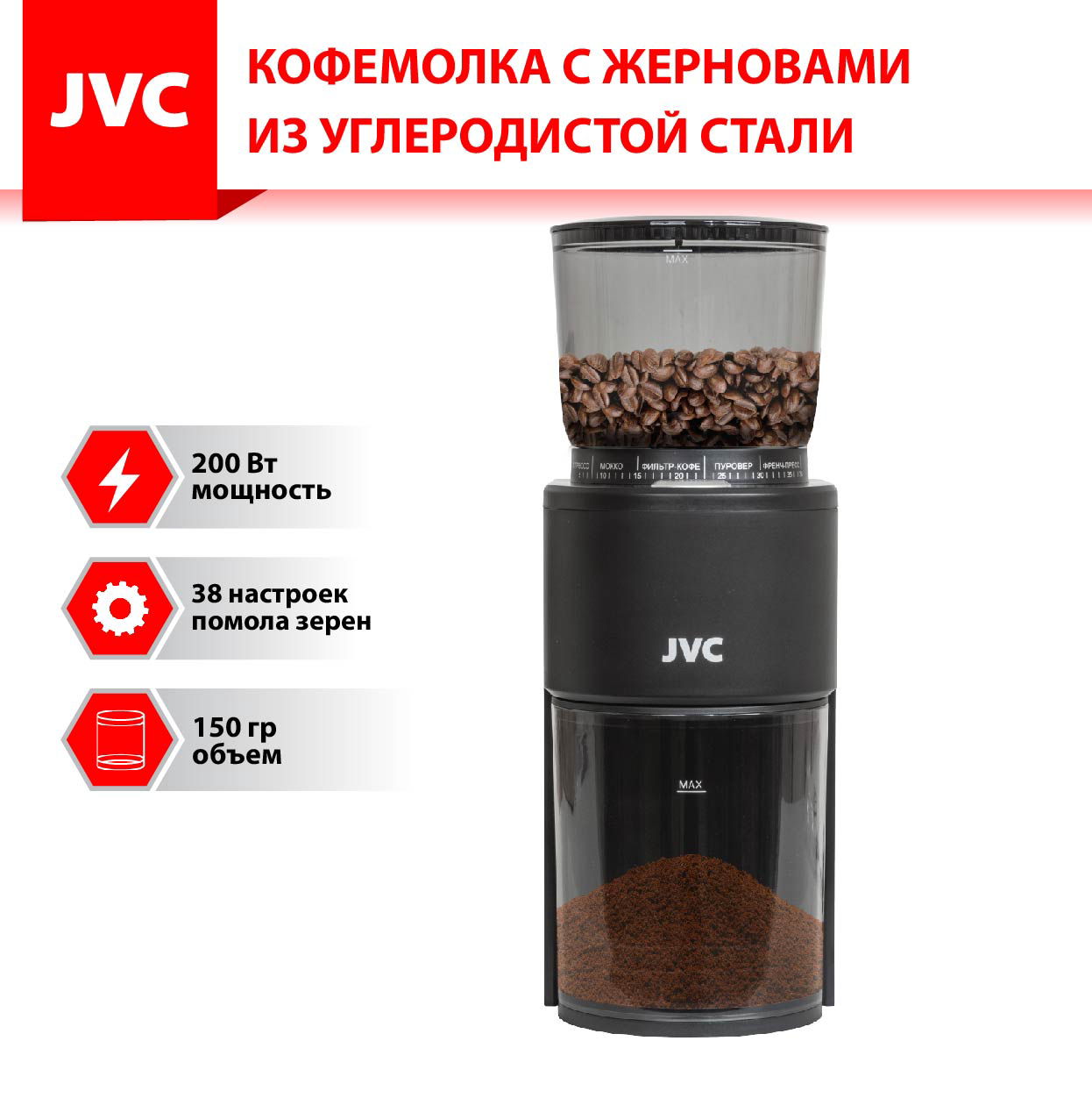 Кофемолка JVC JK-CG100 Black купить,NaN