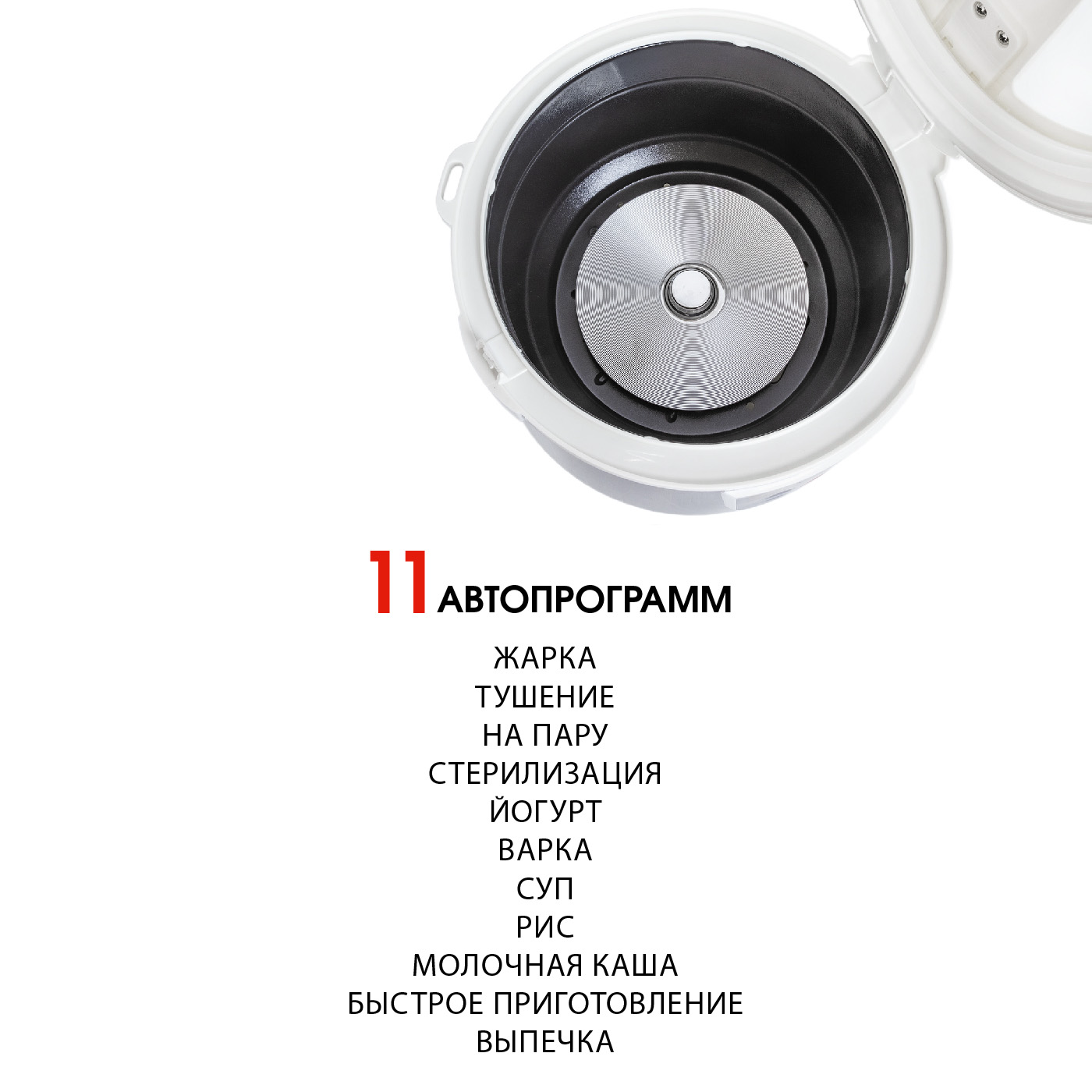 Мультиварка Supra MCS-4114 White купить,30890