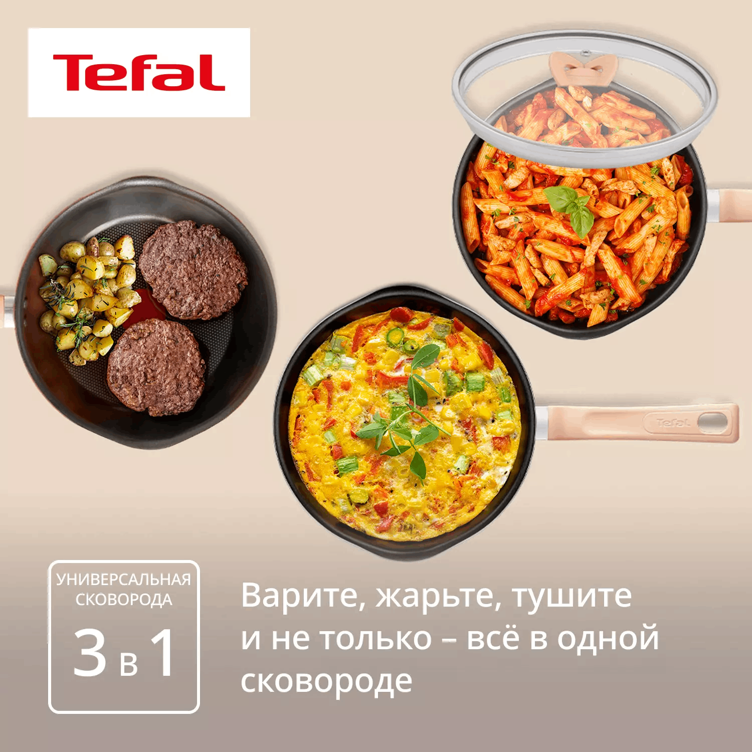 Сковорода Tefal One Pick Pot G1662504 22 см чёрная
