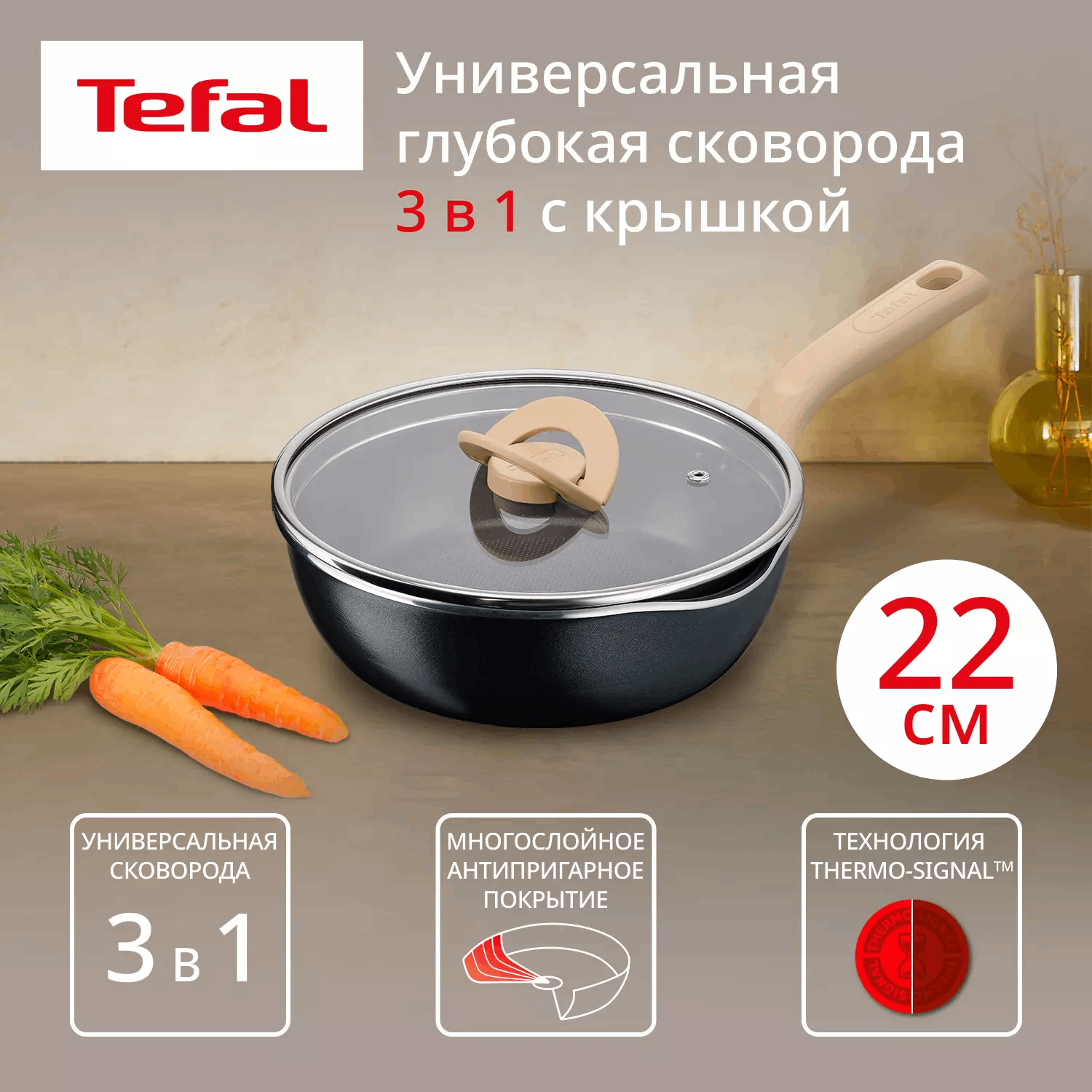 Сковорода Tefal One Pick Pot G1662504 22 см чёрная