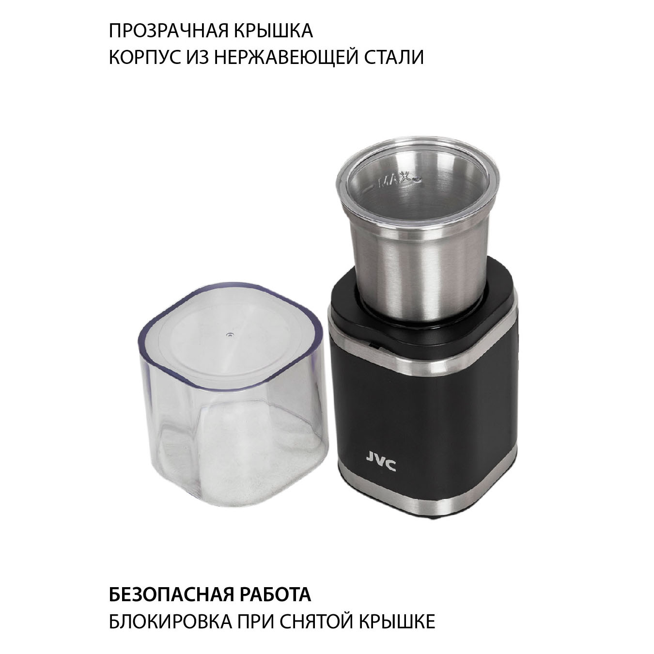 Кофемолка JVC JK-CG016 black/silver купить,NaN
