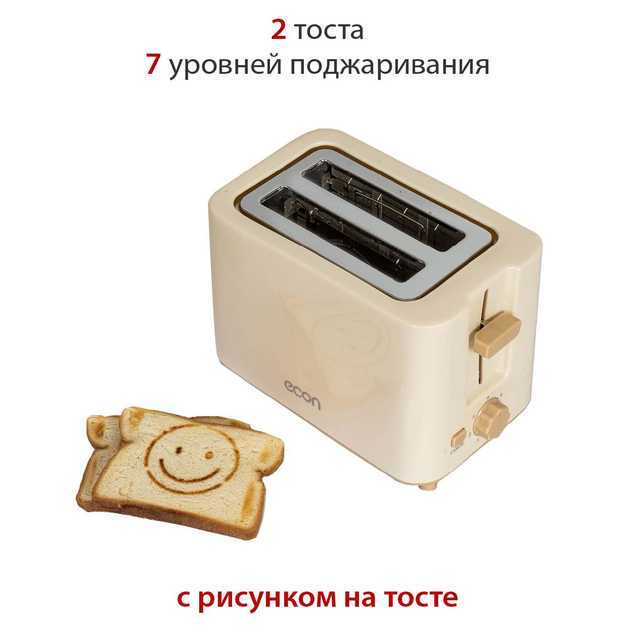 Тостер Econ ECO-250TS Vanilla купить,15890