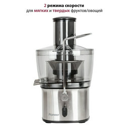 Соковыжималка Pioneer JC2050 Silver
