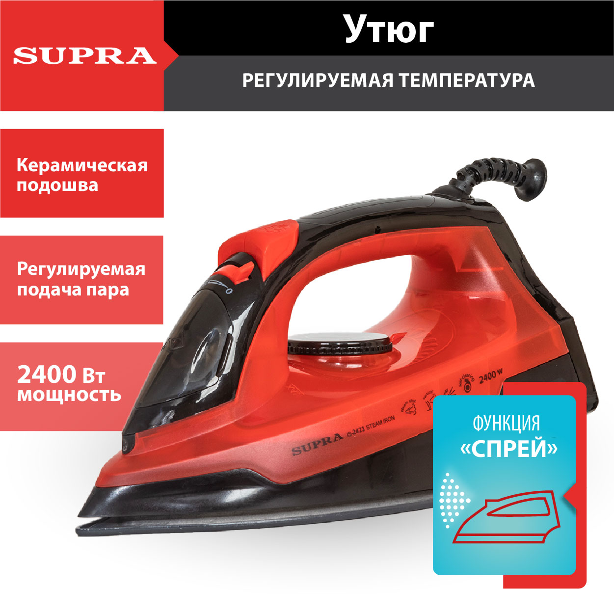 Паровой утюг Supra IS-2421 Red