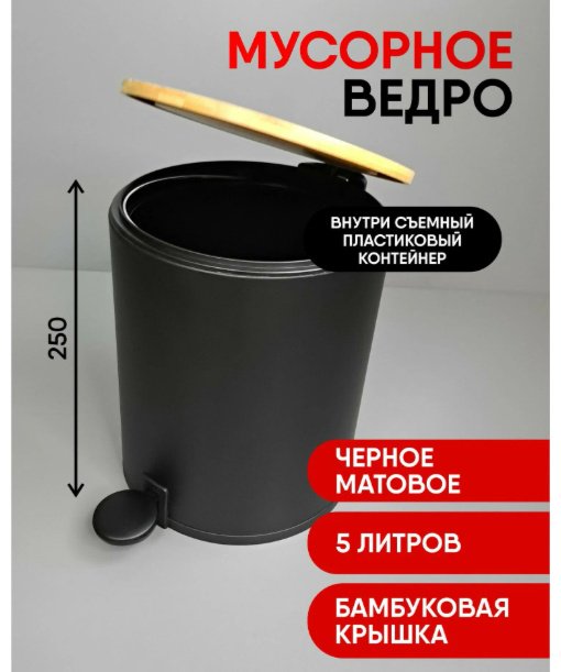 Мусорное ведро KABINKA.KZ с крышкой SW6963BLB-5L 3 л