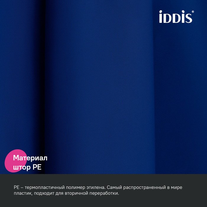 Штора IDDIS P05PE18i11 180x200 синий, PEVA купить,NaN