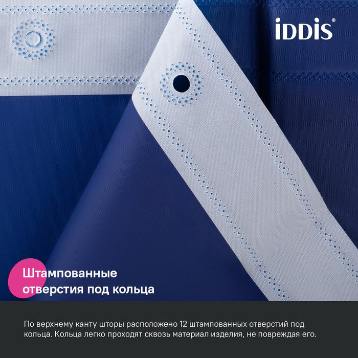 Штора IDDIS P05PE18i11 180x200 синий, PEVA купить,NaN
