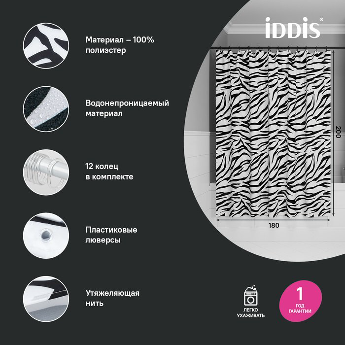 Штора IDDIS BB03P18i11 180x200 черный, белый, полиэстер купить,30500