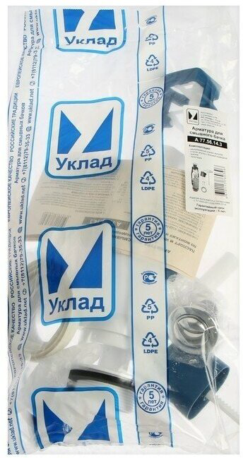 УКЛАД смывное устройство АБ 77.56.14.3 бок.под. 2 кн., пластик - ForteMarket УКЛАД смывное устройство АБ 77.56.14.3 бок.под. 2 кн., пластик купить,10100