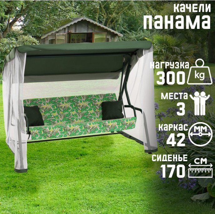 Садовые качели до 300 кг, кол-во мест: 3, белый, зеленый, бежевый купить,NaN