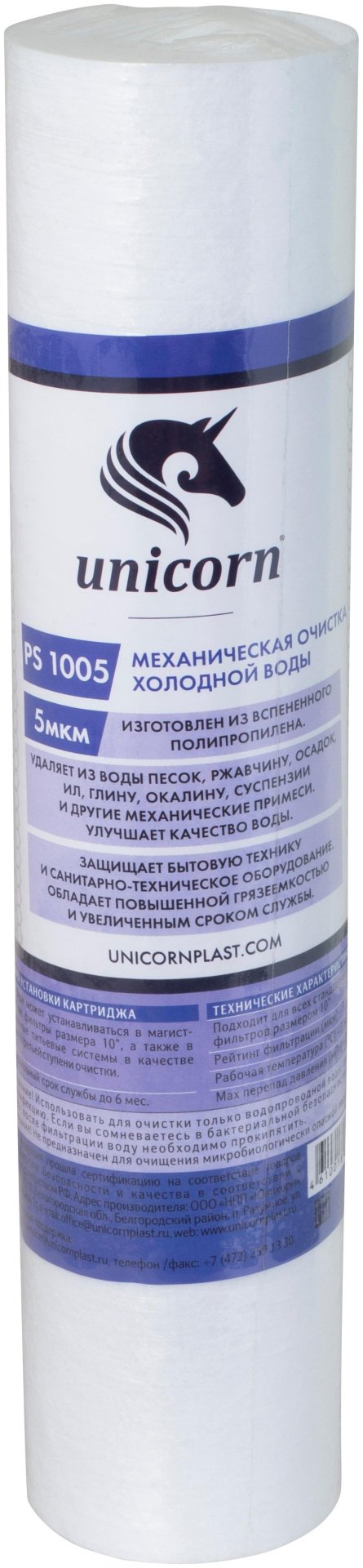 Unicorn картридж на проточный фильтр PS 1005 S 1 шт