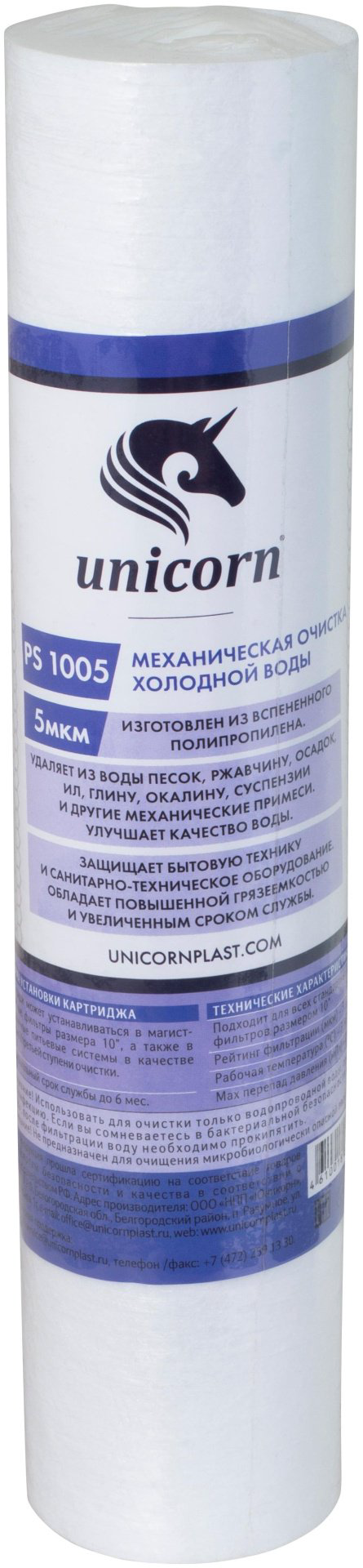 Unicorn картридж на проточный фильтр PS 1005 S 1 шт