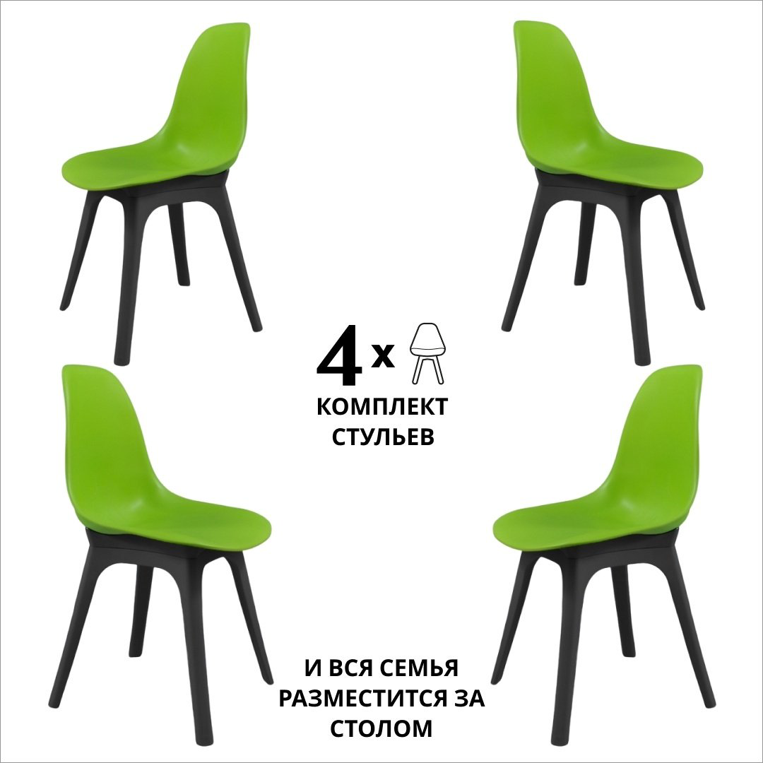 Комплект стульев Kabinka.kz Имс Bio 80x53x46.5см зеленый купить,NaN