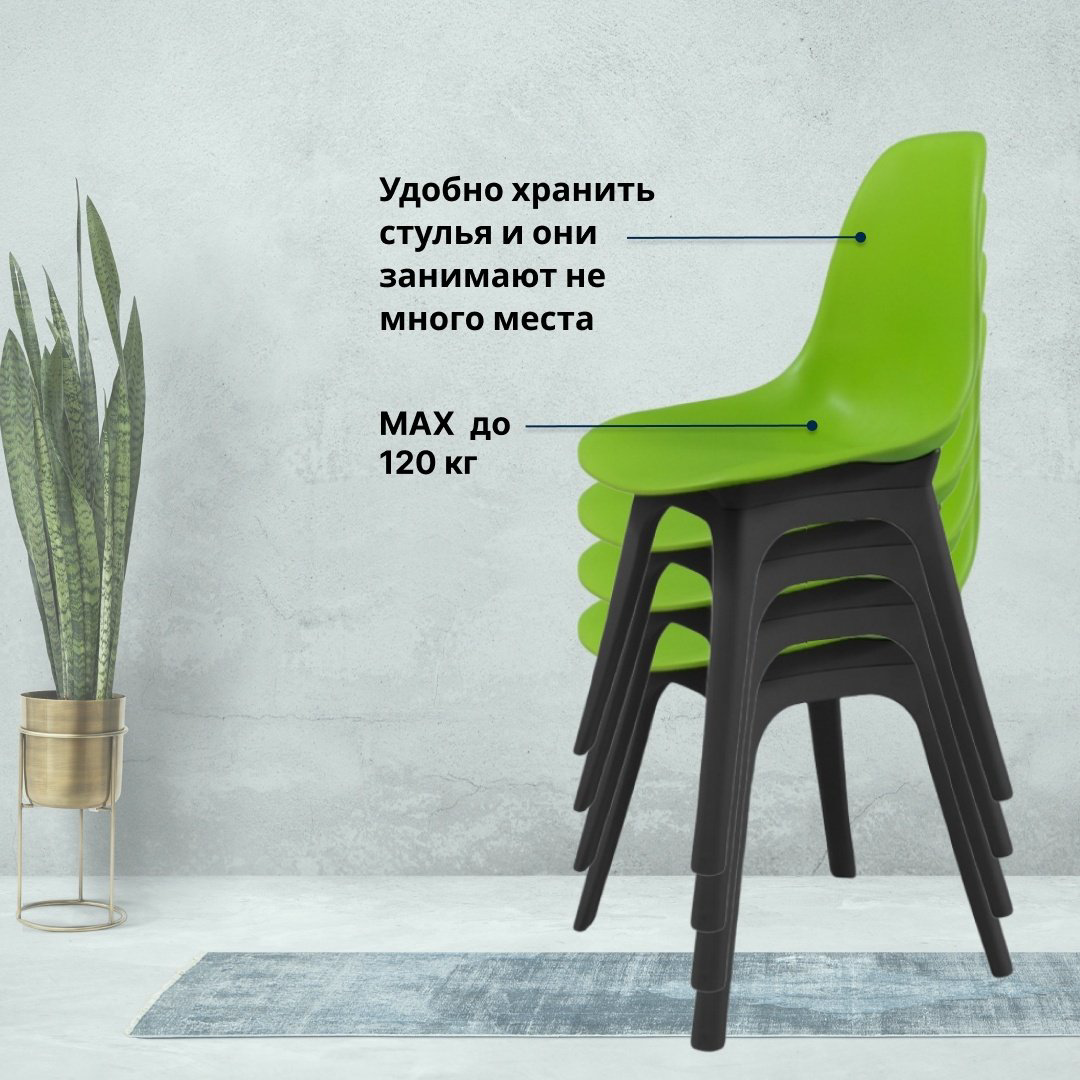 Комплект стульев Kabinka.kz Имс Bio 80x53x46.5см зеленый купить,NaN