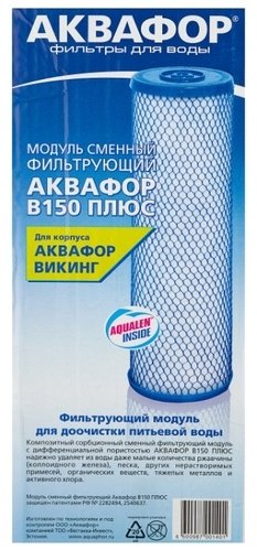 Сменный модуль Аквафор B150 Плюс купить,NaN