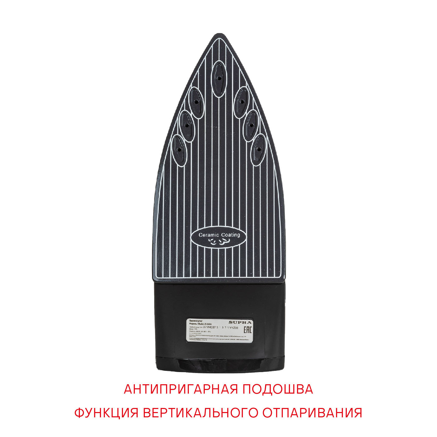 Паровой утюг Supra IS-2416 Green купить,11890