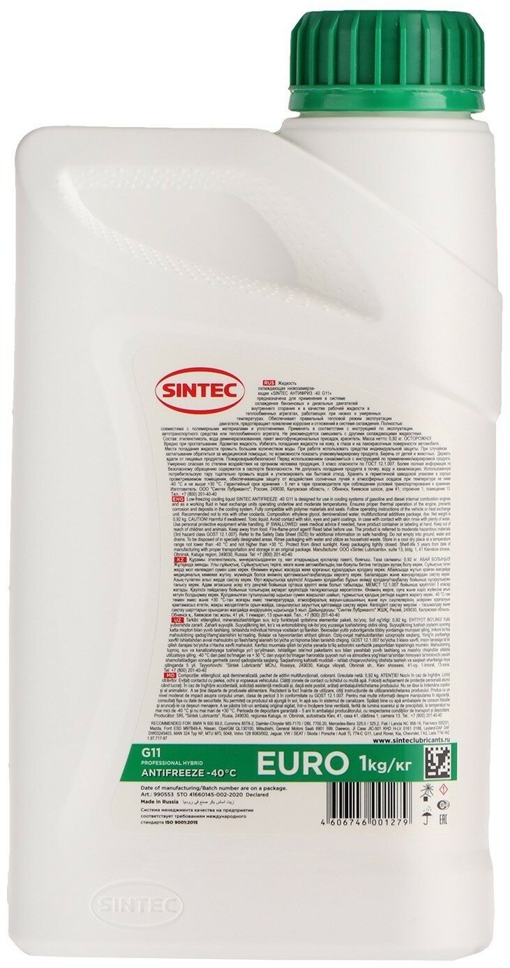 Антифриз SINTEC Антифриз зеленый EURO зеленый 1 л купить,15000
