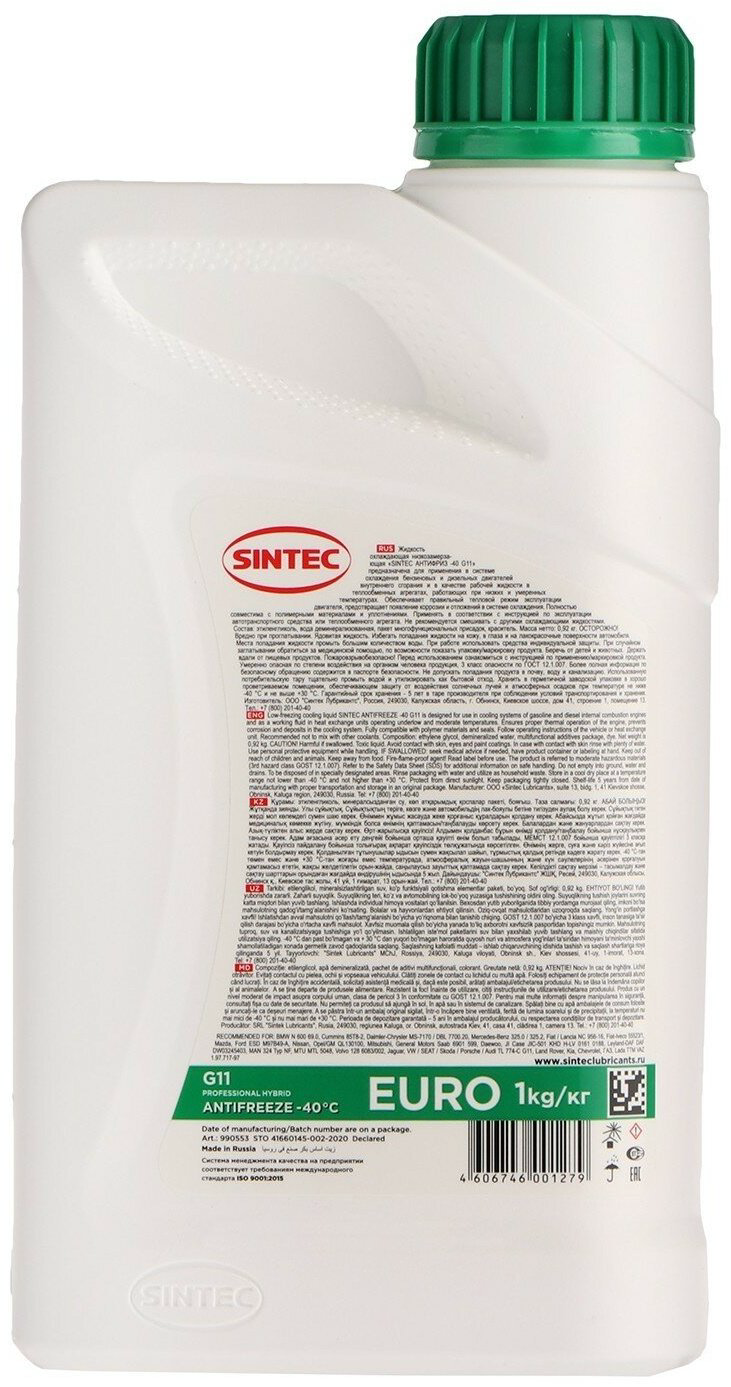 Антифриз SINTEC Антифриз зеленый EURO зеленый 1 л купить,15000