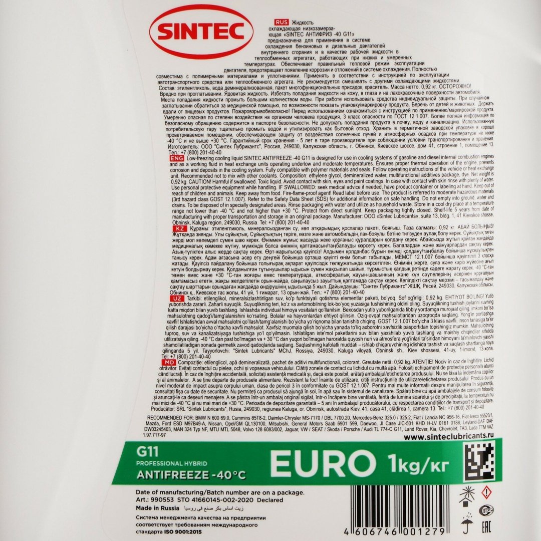 Антифриз SINTEC Антифриз зеленый EURO зеленый 1 л купить,15000